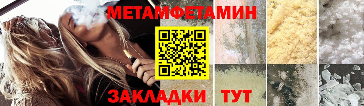 Амфетамин Premium  АМФ  Миасс  Вход с VPN 