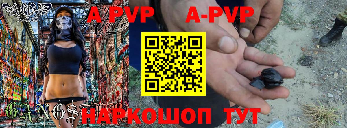 Alpha-PVP крисы CK Миасс