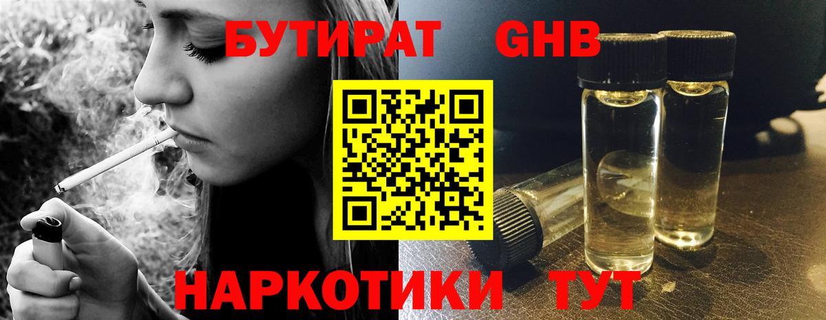 Миасс  Бутират оксана  Вход с VPN 
