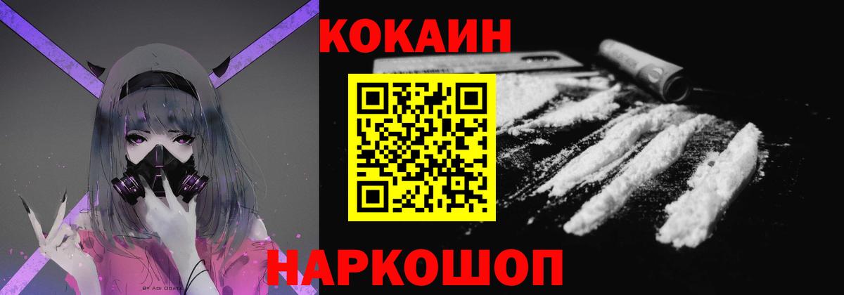 COCAIN 98% Миасс