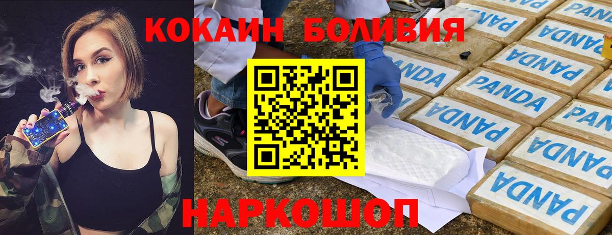 КОКАИН Перу  Кокаин Columbia  КОКАИН  Вход с VPN  Миасс 