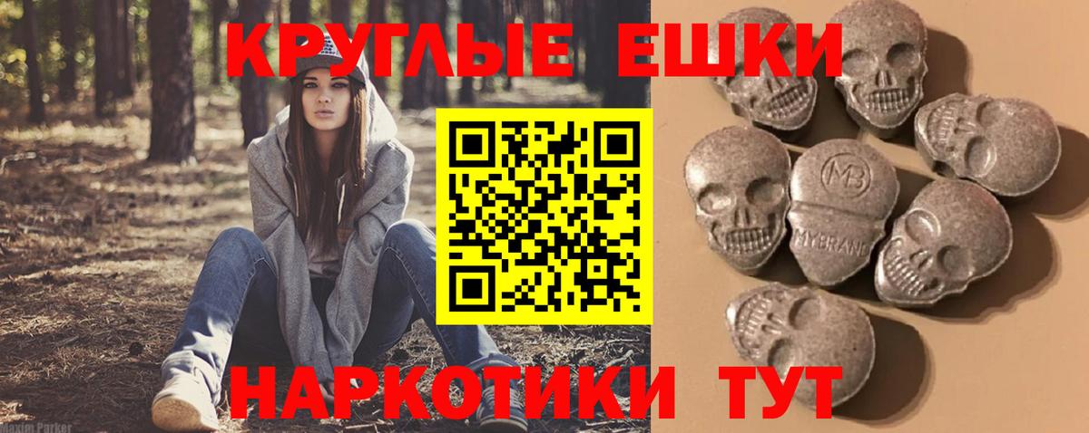 Ecstasy 99%  Ecstasy DUBAI  Ecstasy  Вход с VPN  Миасс 