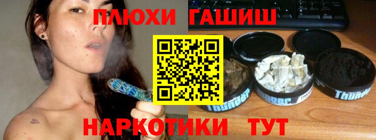 ГАШИШ хэш  наркотики  Миасс  Вход с VPN  ГАШИШ 