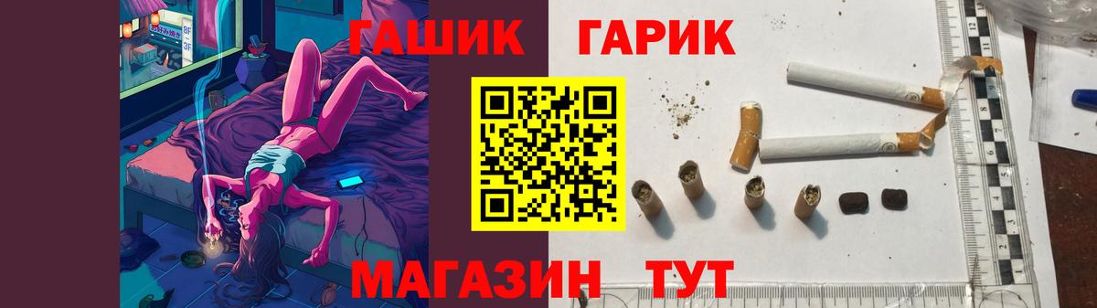 ГАШИШ гашик Миасс
