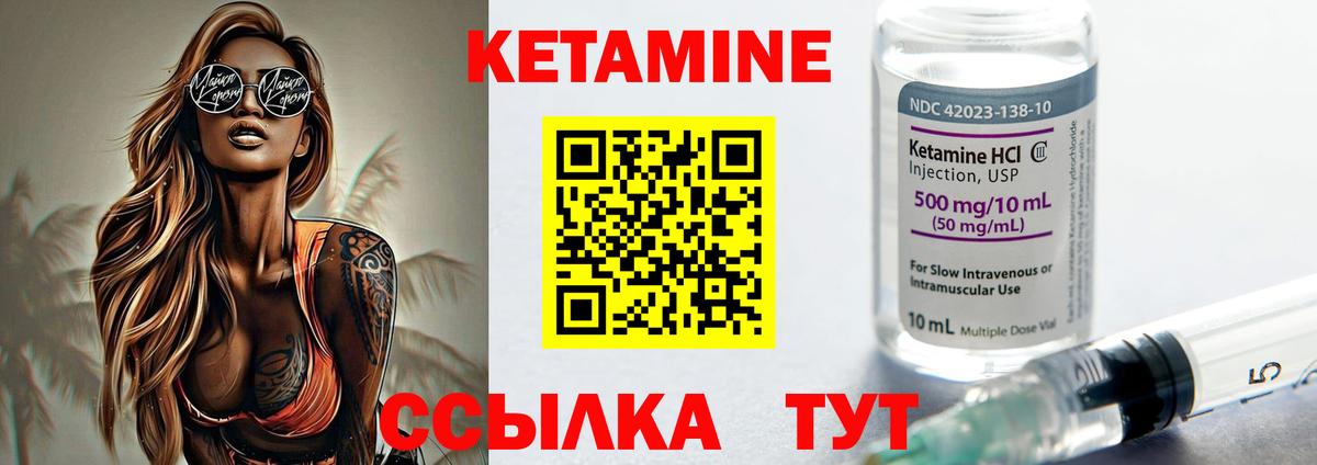 Кетамин ketamine  Кетамин VHQ  Миасс  Вход с VPN 