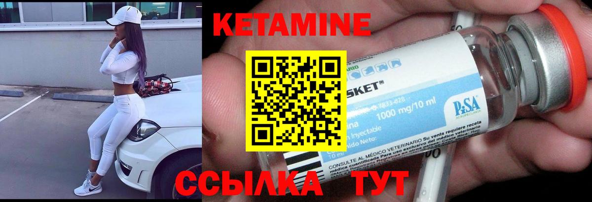 Кетамин ketamine Миасс