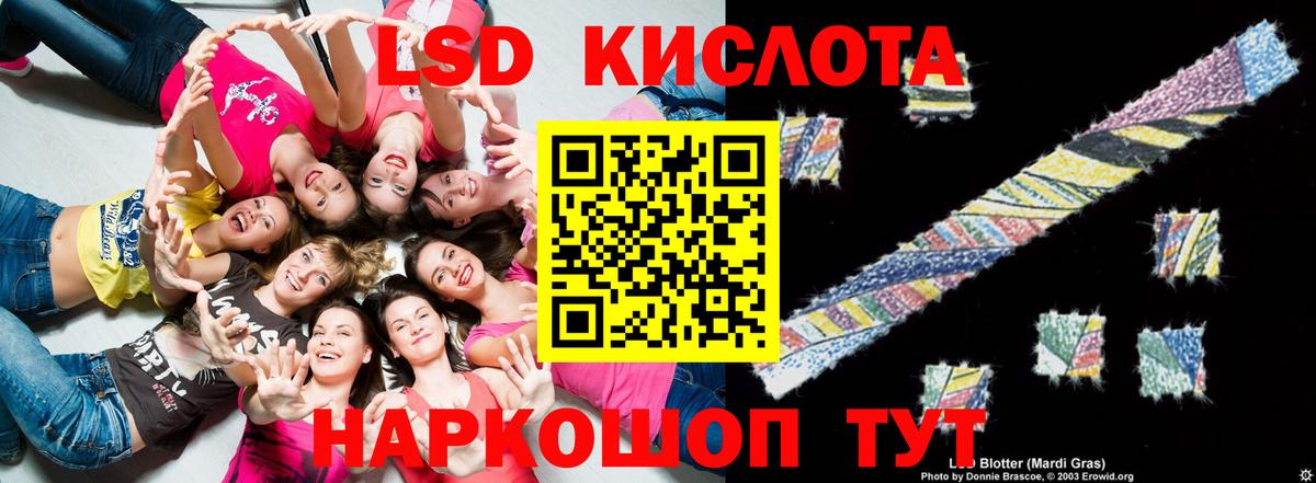 Лсд 25 экстази ecstasy  LSD-25 экстази кислота  Вход с VPN  Миасс 