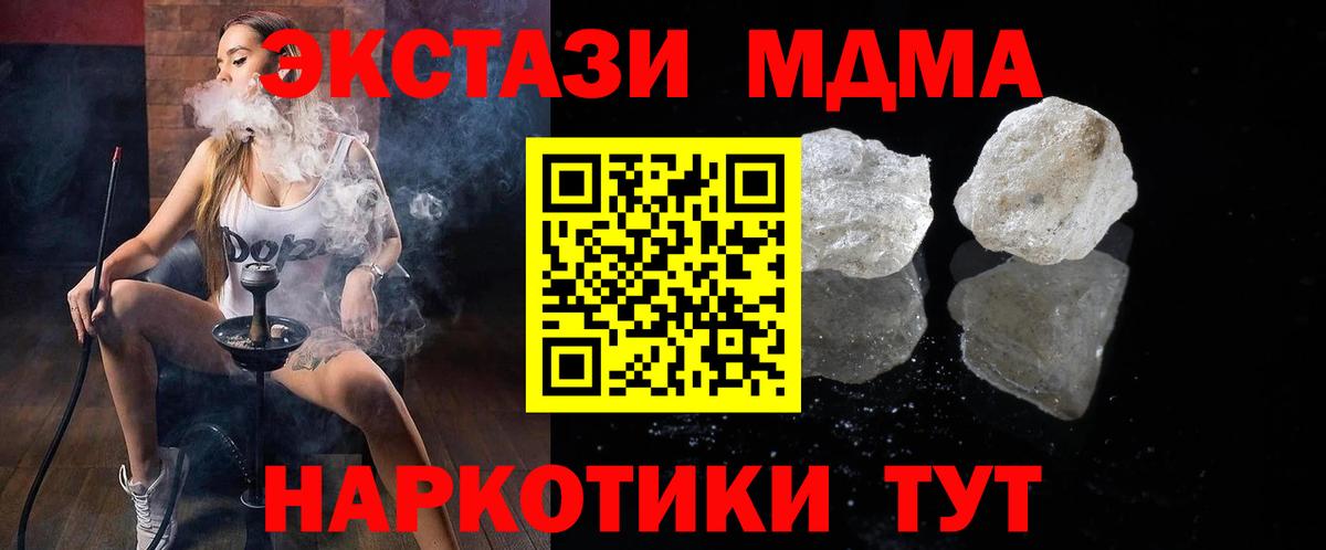 МДМА кристаллы Миасс