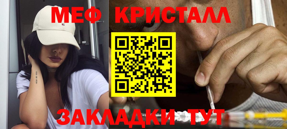МЯУ-МЯУ  Вход с VPN  Мефедрон 4 MMC  Миасс  Меф  дарнет шоп  МЯУ-МЯУ VHQ 