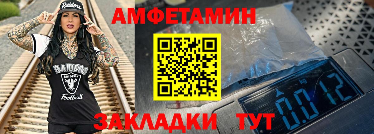 МЕТАМФЕТАМИН кристалл Миасс