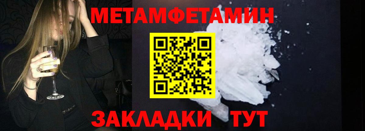 Метамфетамин Декстрометамфетамин 99.9%  Вход с VPN  Миасс 