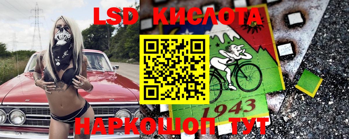 Наркотические марки 1,5мг Миасс