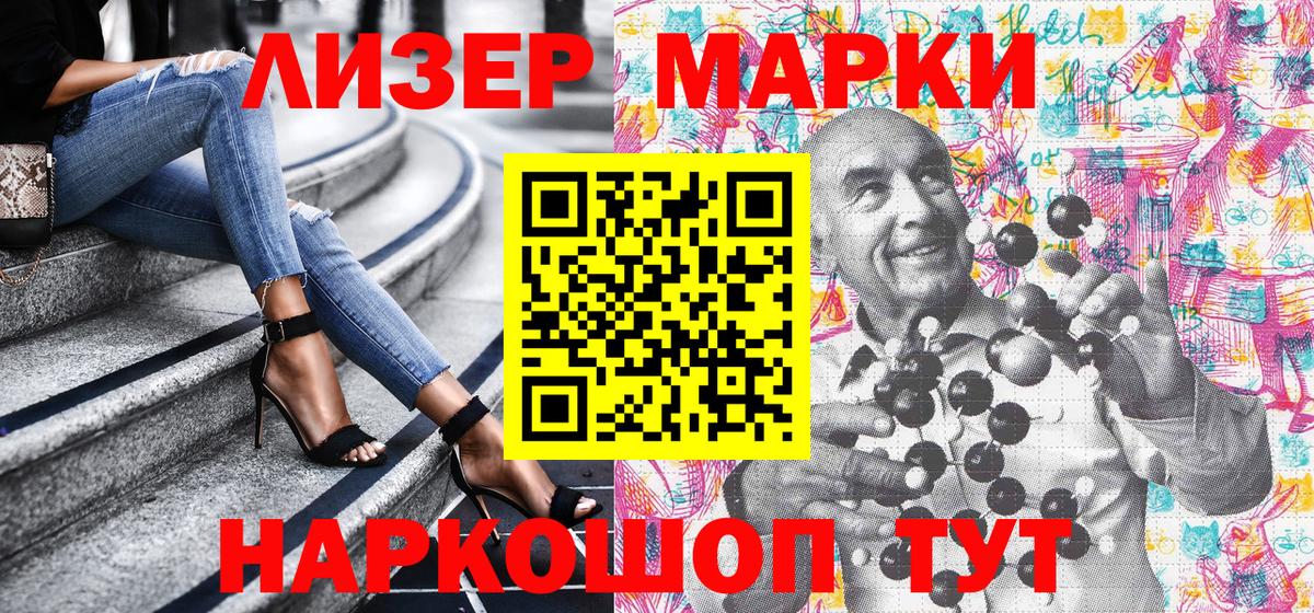 Марки 25I-NBOMe 1,5мг  Вход с VPN  Миасс 