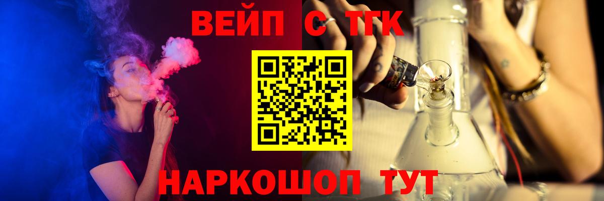 Дистиллят ТГК Wax  Вход с VPN  ТГК вейп  купить  сайты  Миасс 