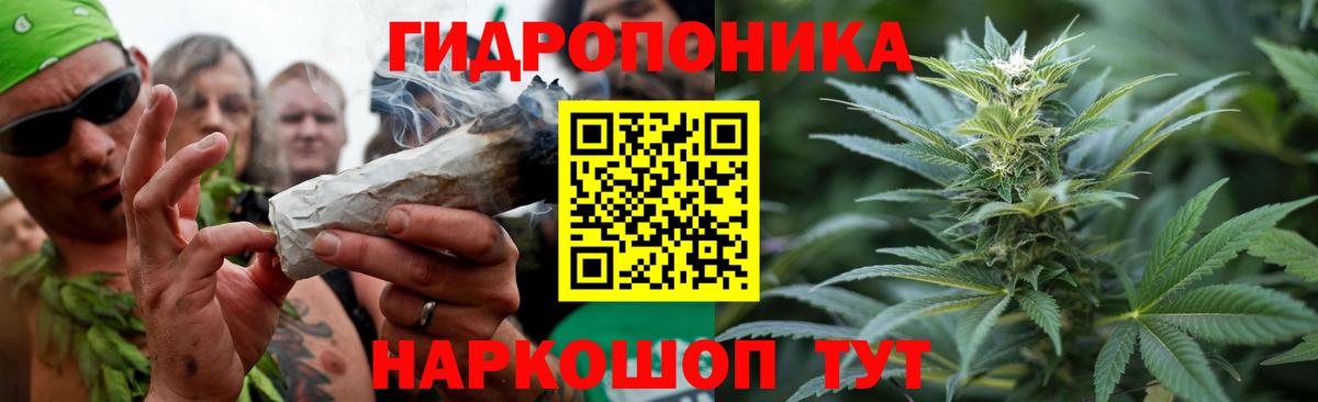 Миасс  Канабис ГИДРОПОН  МАРИХУАНА конопля  Вход с VPN 